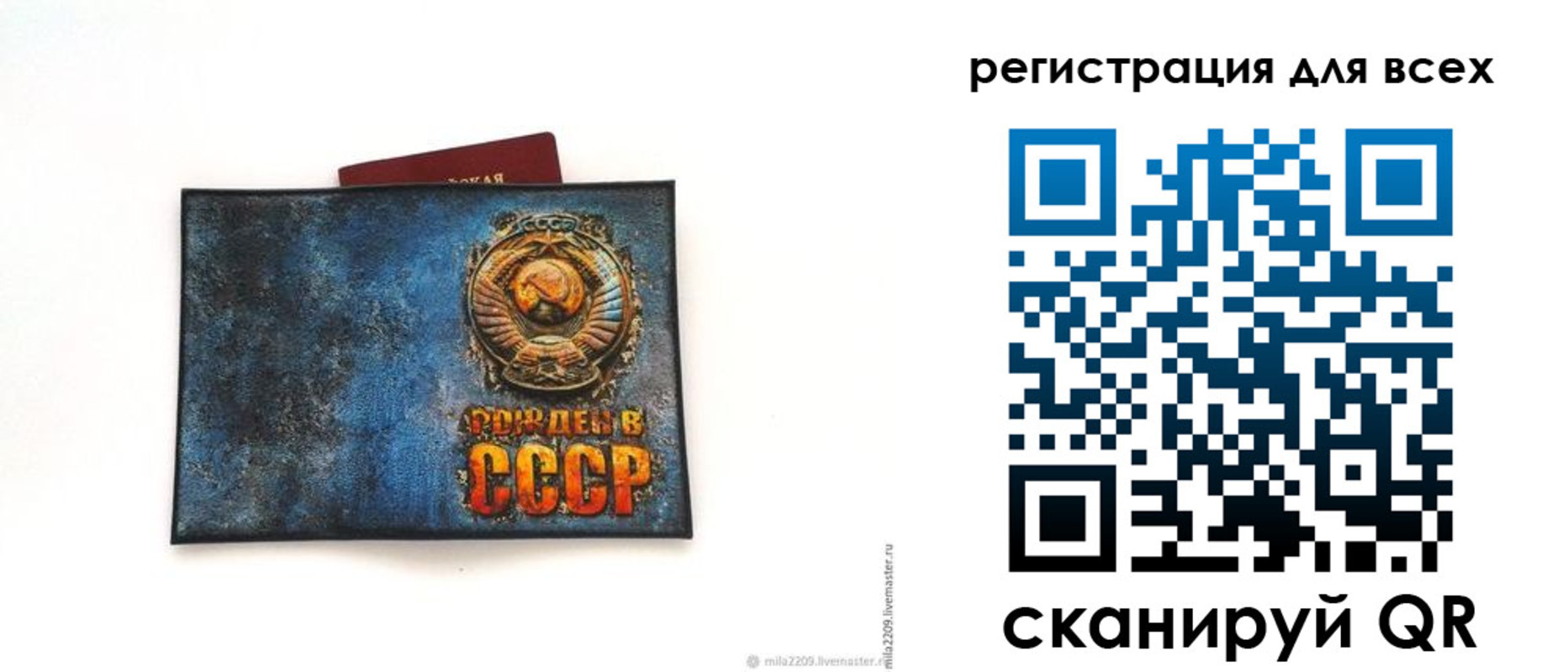 прописка в квартире в Тыве
