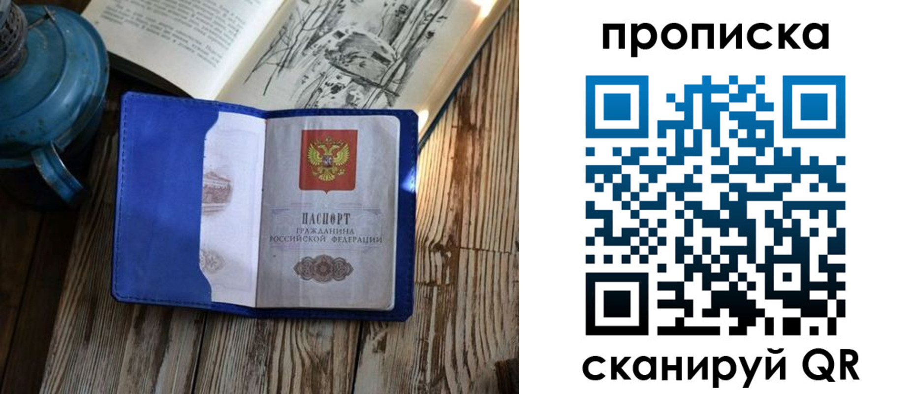 временная регистрация адрес в Тыве