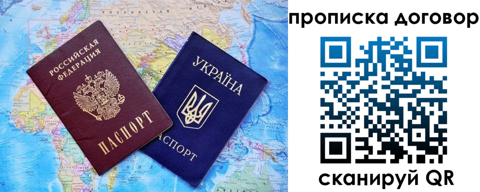 купить прописку в Тыве