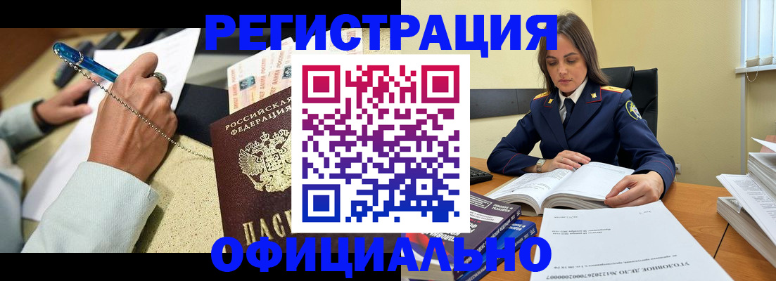 прописка ребенка в Тыве