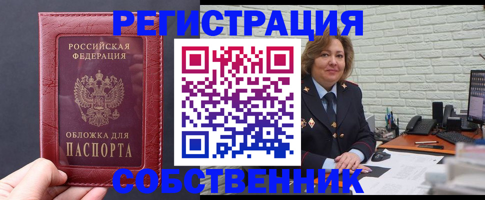 временная регистрация гарантия в Тыве