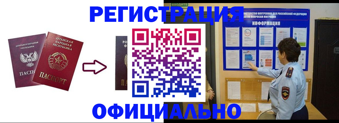 где прописаться в Тыве