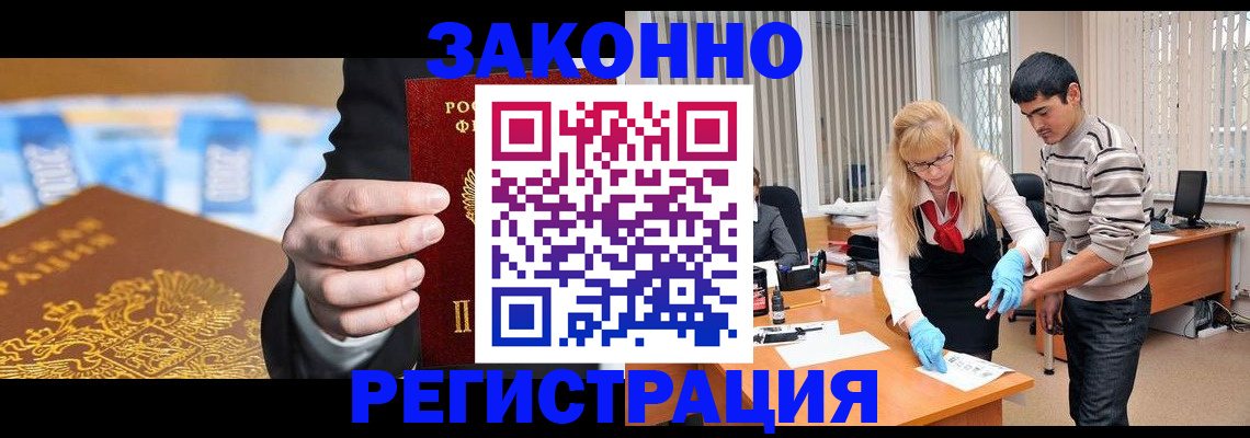прописка паспорт в Тыве